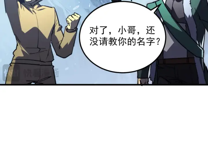 漫画《从末世崛起》249 崽崽的蜕变第99张图