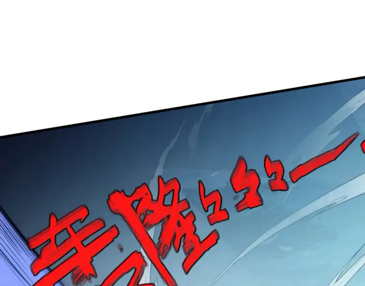漫画《从末世崛起》250 跪下！第10张图