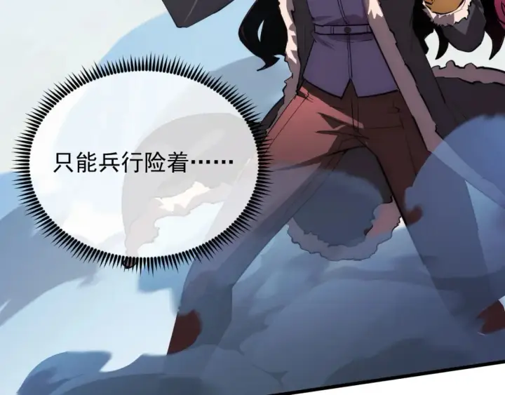 漫画《从末世崛起》250 跪下！第17张图