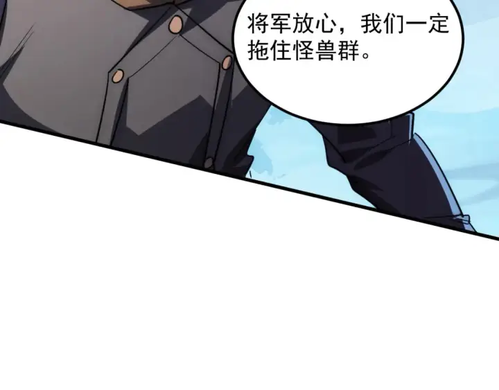 漫画《从末世崛起》250 跪下！第25张图
