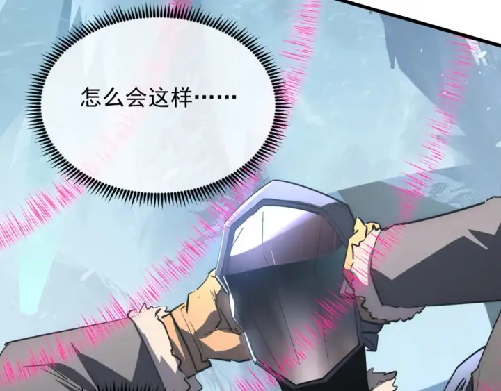 漫画《从末世崛起》250 跪下！第42张图