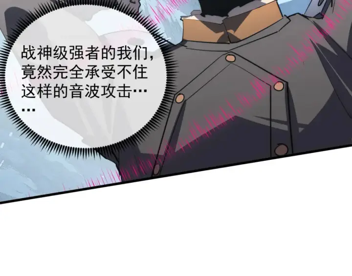 漫画《从末世崛起》250 跪下！第43张图