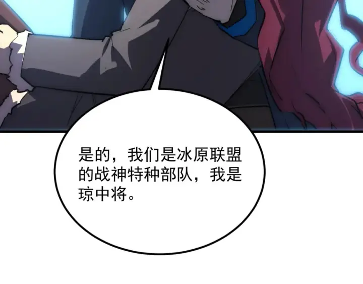漫画《从末世崛起》250 跪下！第61张图