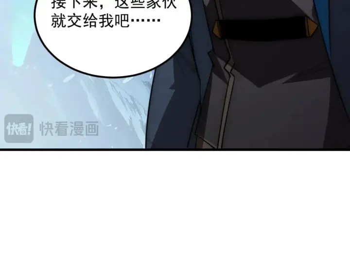 漫画《从末世崛起》250 跪下！第79张图