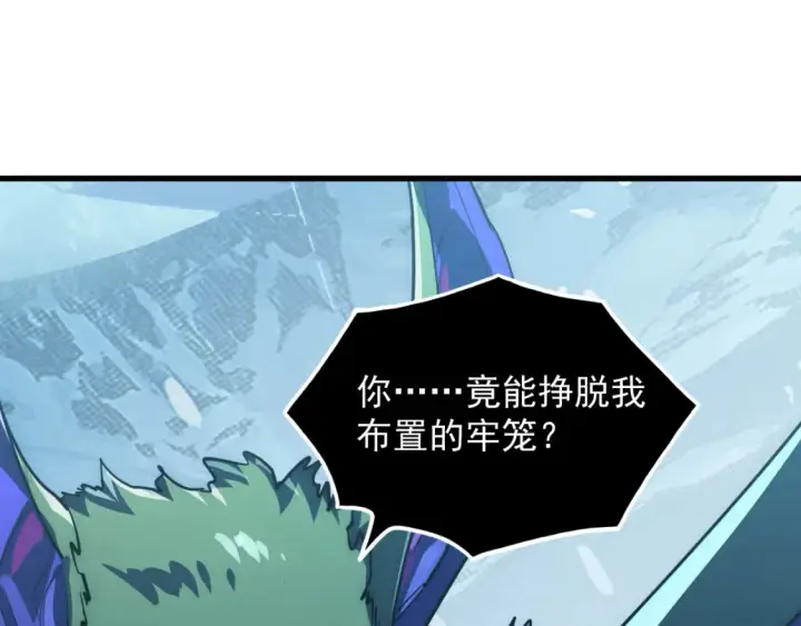 漫画《从末世崛起》250 跪下！第80张图