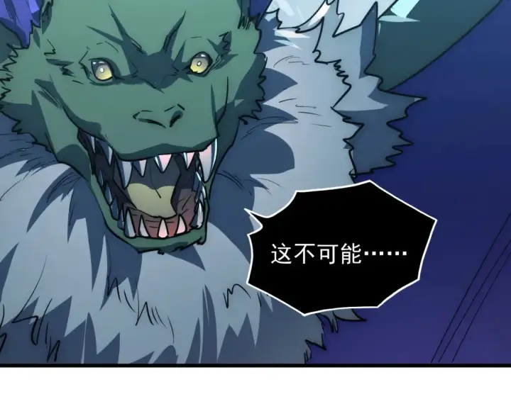 漫画《从末世崛起》250 跪下！第81张图