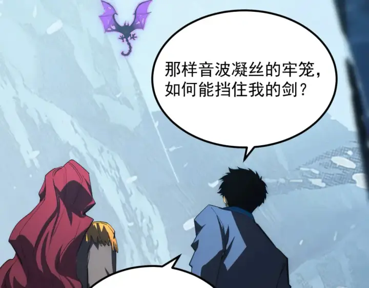 漫画《从末世崛起》250 跪下！第83张图