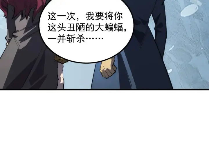 漫画《从末世崛起》250 跪下！第84张图