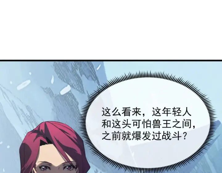 漫画《从末世崛起》250 跪下！第85张图