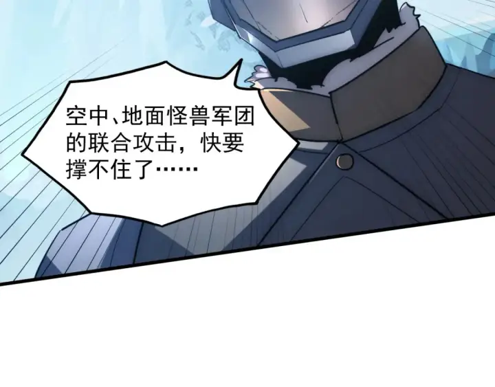 漫画《从末世崛起》250 跪下！第9张图