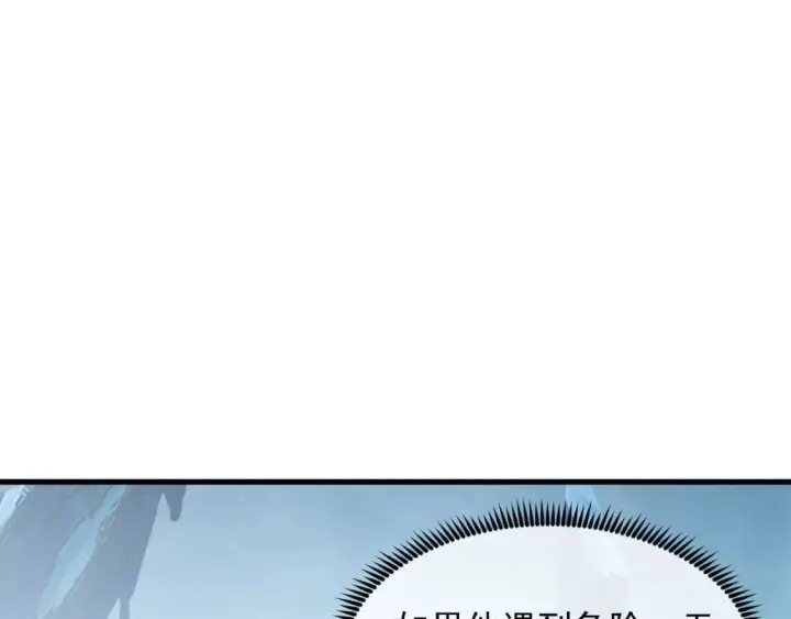 漫画《从末世崛起》251 再战！星蝠兽王的杀手锏第10张图