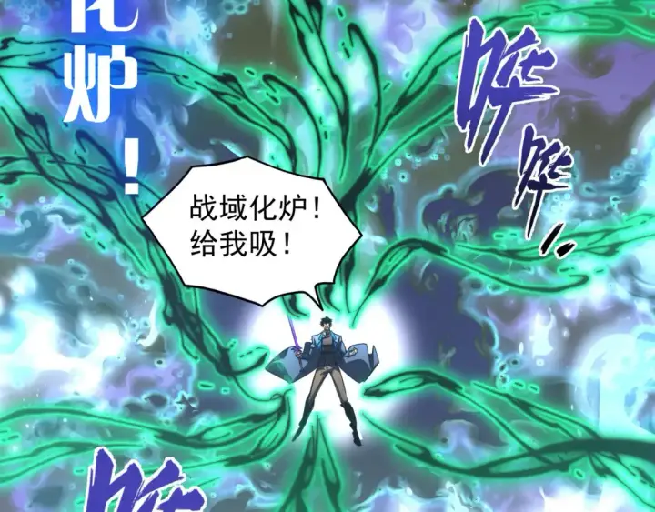 漫画《从末世崛起》251 再战！星蝠兽王的杀手锏第103张图