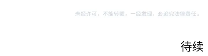漫画《从末世崛起》251 再战！星蝠兽王的杀手锏第115张图