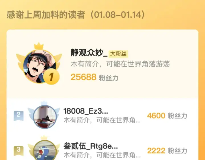 漫画《从末世崛起》251 再战！星蝠兽王的杀手锏第116张图