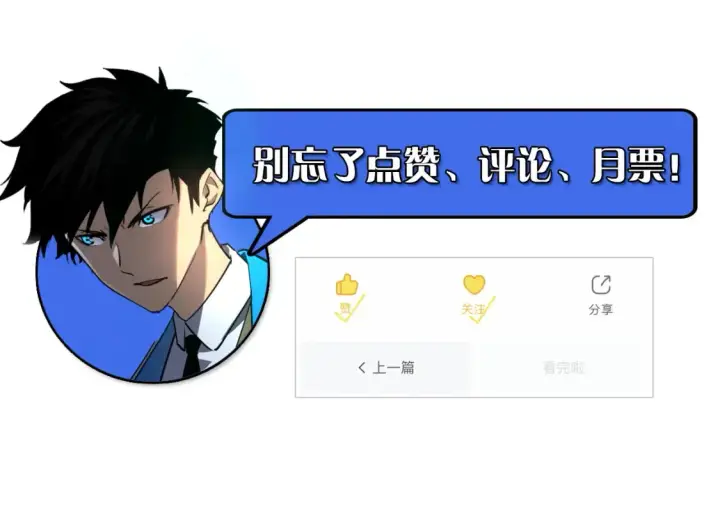 漫画《从末世崛起》251 再战！星蝠兽王的杀手锏第119张图