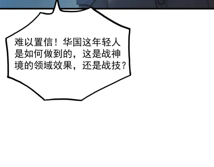 漫画《从末世崛起》251 再战！星蝠兽王的杀手锏第24张图
