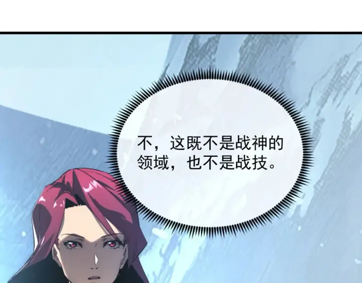 漫画《从末世崛起》251 再战！星蝠兽王的杀手锏第25张图
