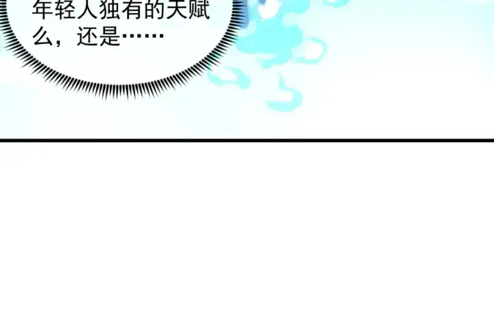 漫画《从末世崛起》251 再战！星蝠兽王的杀手锏第29张图