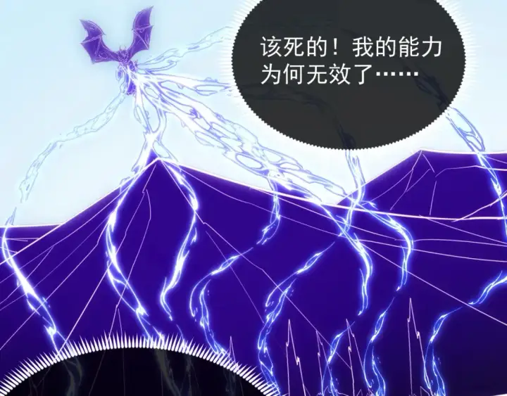 漫画《从末世崛起》251 再战！星蝠兽王的杀手锏第33张图
