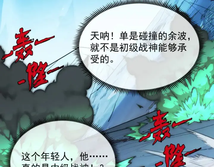 漫画《从末世崛起》251 再战！星蝠兽王的杀手锏第43张图
