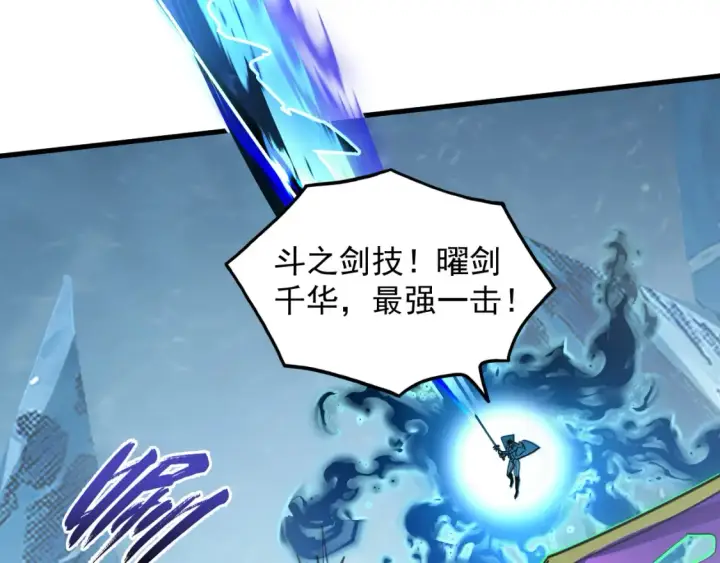 漫画《从末世崛起》251 再战！星蝠兽王的杀手锏第62张图
