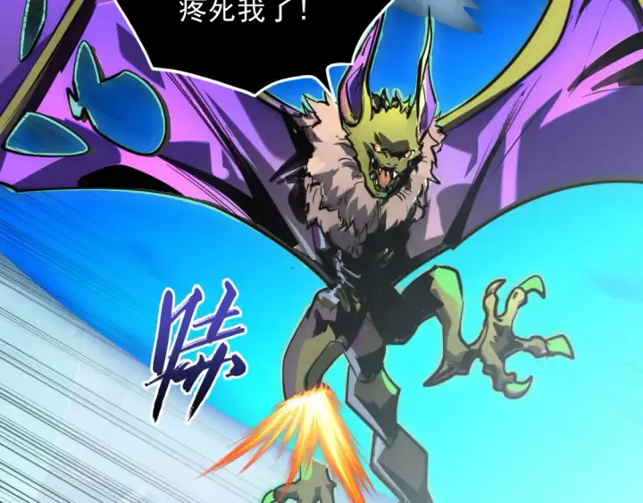 漫画《从末世崛起》251 再战！星蝠兽王的杀手锏第65张图