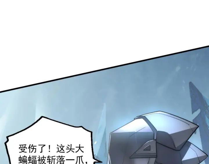 漫画《从末世崛起》251 再战！星蝠兽王的杀手锏第69张图
