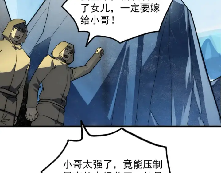 漫画《从末世崛起》251 再战！星蝠兽王的杀手锏第73张图