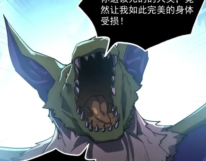 漫画《从末世崛起》251 再战！星蝠兽王的杀手锏第75张图