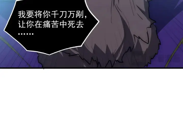 漫画《从末世崛起》251 再战！星蝠兽王的杀手锏第76张图