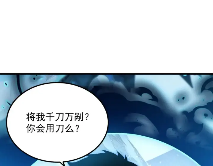 漫画《从末世崛起》251 再战！星蝠兽王的杀手锏第77张图