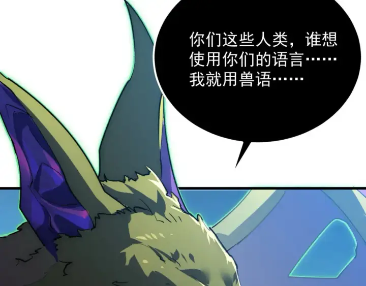 漫画《从末世崛起》251 再战！星蝠兽王的杀手锏第82张图