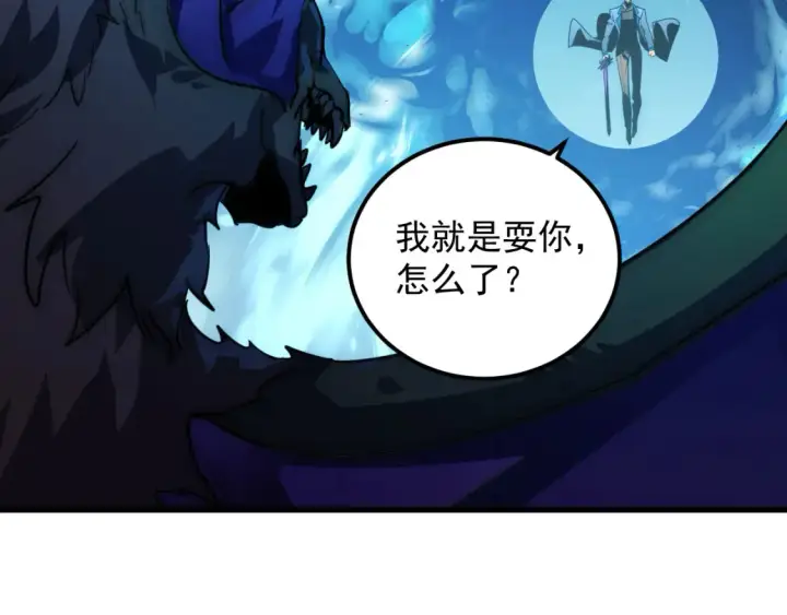 漫画《从末世崛起》251 再战！星蝠兽王的杀手锏第88张图