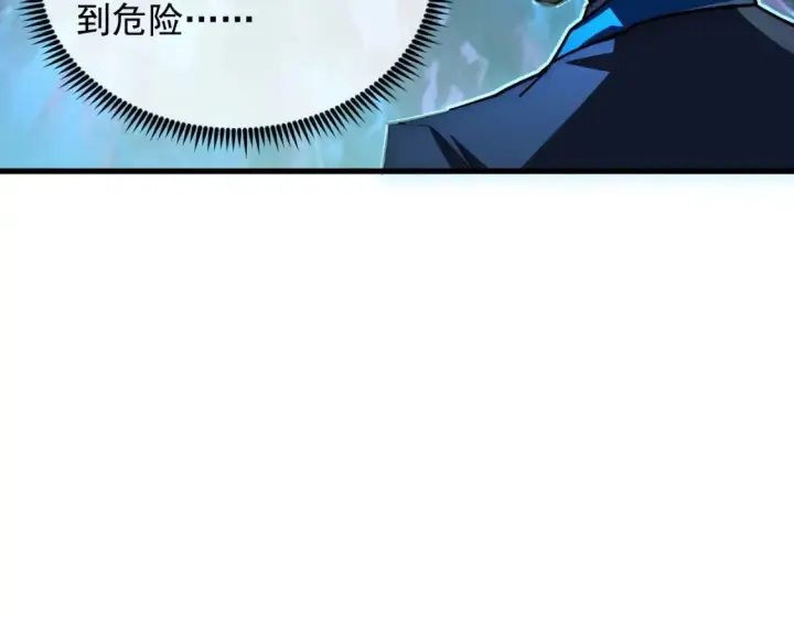 漫画《从末世崛起》251 再战！星蝠兽王的杀手锏第91张图