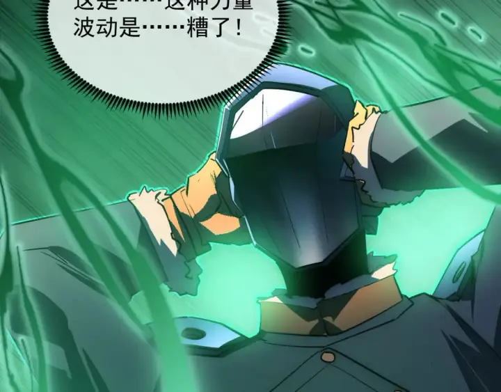 漫画《从末世崛起》251 再战！星蝠兽王的杀手锏第95张图