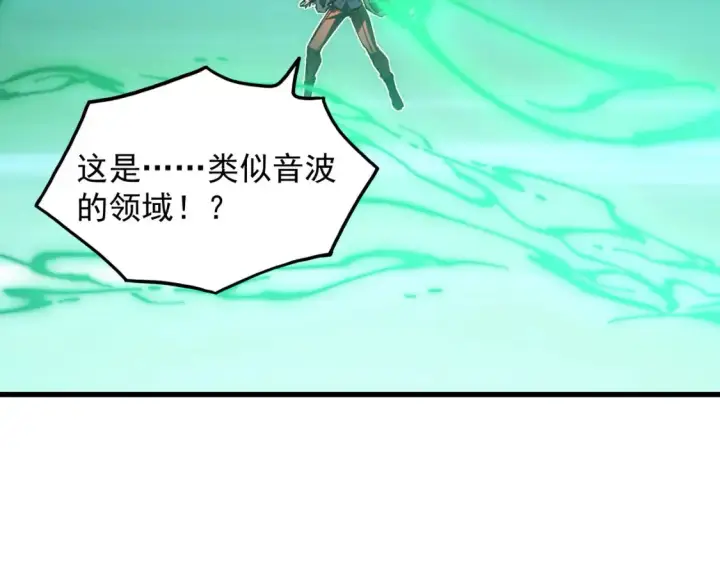 漫画《从末世崛起》251 再战！星蝠兽王的杀手锏第98张图