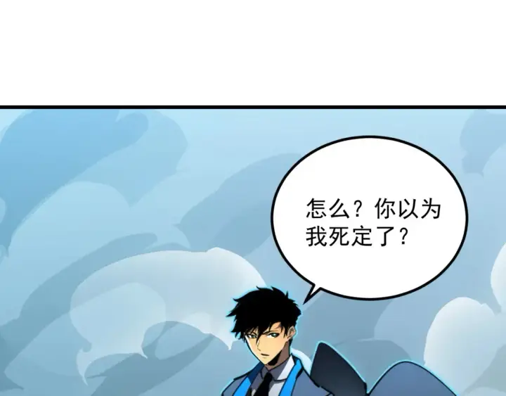 漫画《从末世崛起》252 星蝠兽王真正的杀招！第100张图