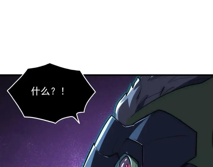 漫画《从末世崛起》252 星蝠兽王真正的杀招！第105张图
