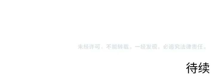 漫画《从末世崛起》252 星蝠兽王真正的杀招！第110张图