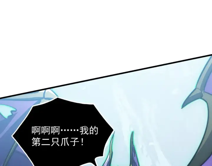 漫画《从末世崛起》252 星蝠兽王真正的杀招！第20张图