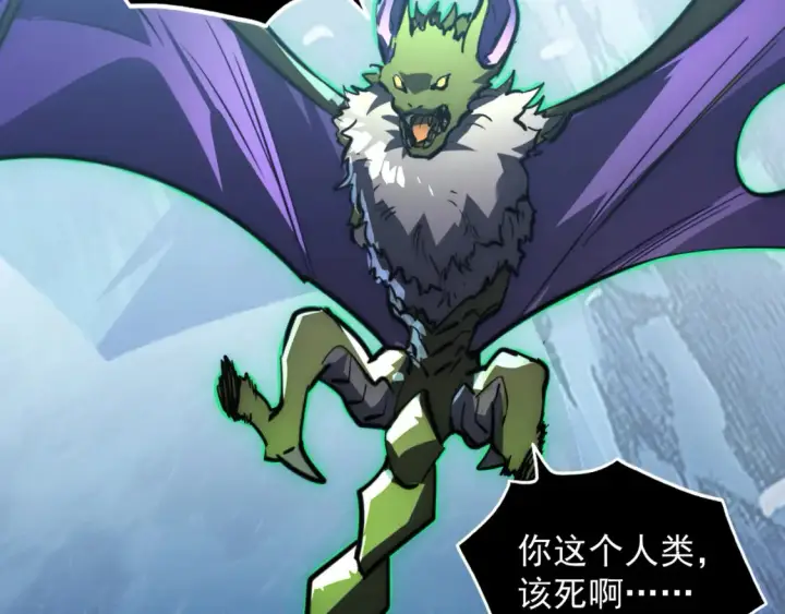 漫画《从末世崛起》252 星蝠兽王真正的杀招！第21张图