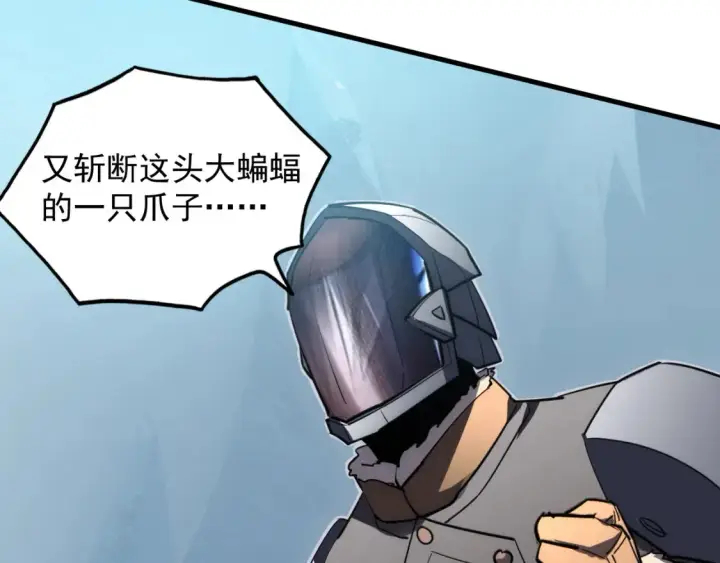 漫画《从末世崛起》252 星蝠兽王真正的杀招！第23张图