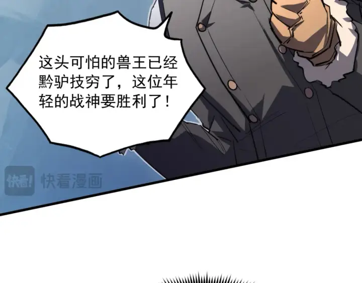 漫画《从末世崛起》252 星蝠兽王真正的杀招！第24张图