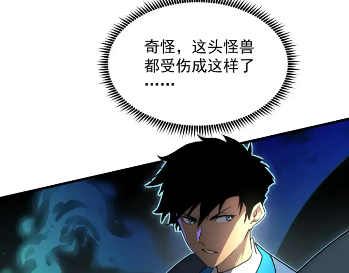 漫画《从末世崛起》252 星蝠兽王真正的杀招！第25张图