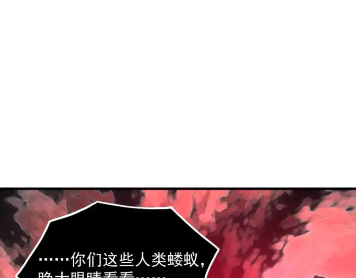 漫画《从末世崛起》252 星蝠兽王真正的杀招！第63张图