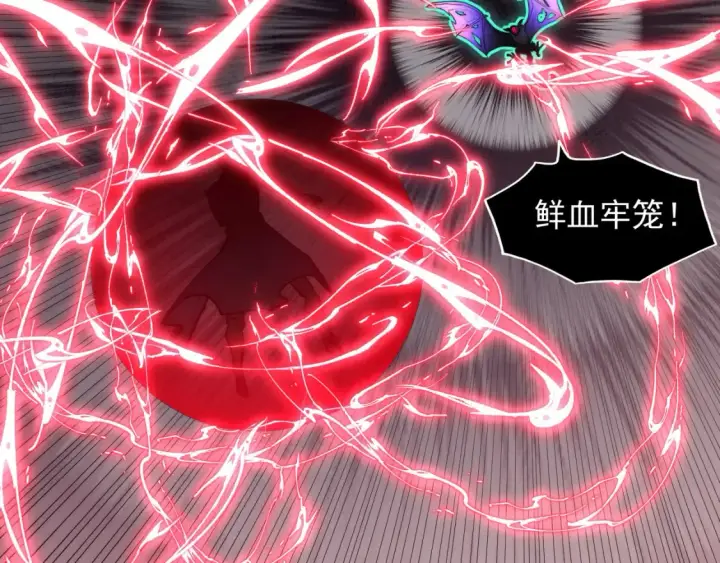 漫画《从末世崛起》252 星蝠兽王真正的杀招！第67张图