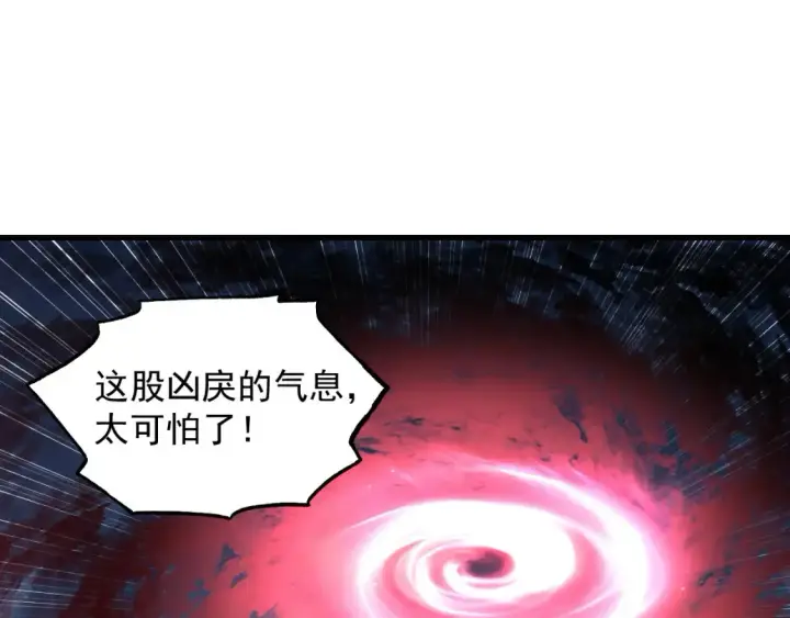 漫画《从末世崛起》252 星蝠兽王真正的杀招！第73张图