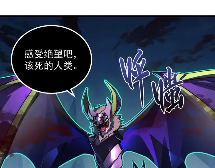 漫画《从末世崛起》252 星蝠兽王真正的杀招！第76张图
