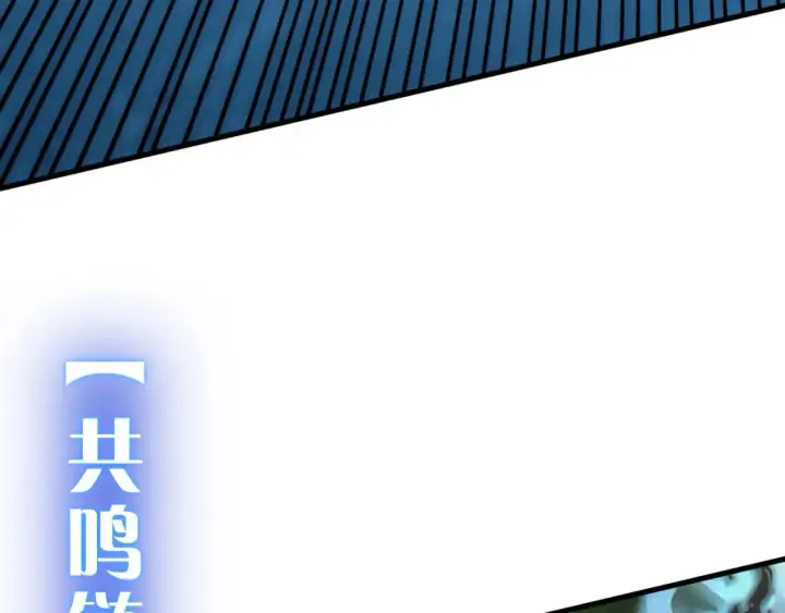 漫画《从末世崛起》252 星蝠兽王真正的杀招！第86张图