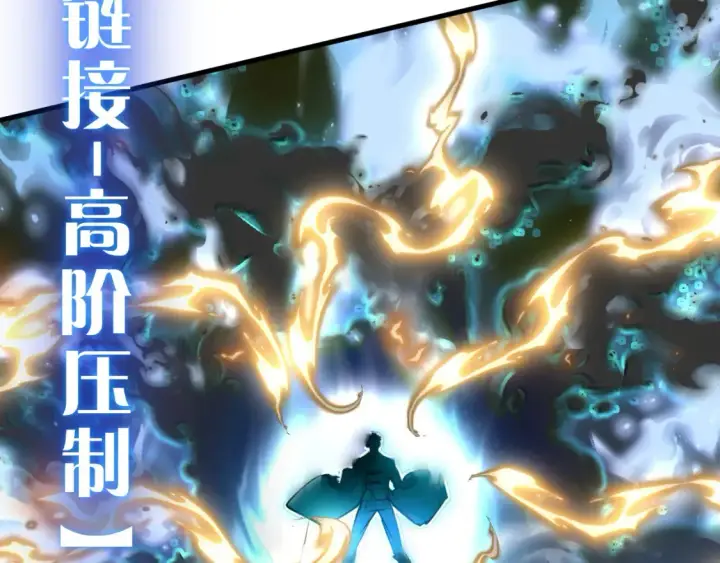 漫画《从末世崛起》252 星蝠兽王真正的杀招！第87张图